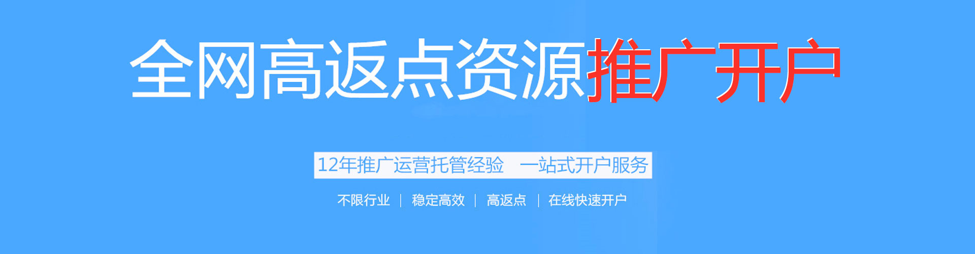阿荣旗sem外包